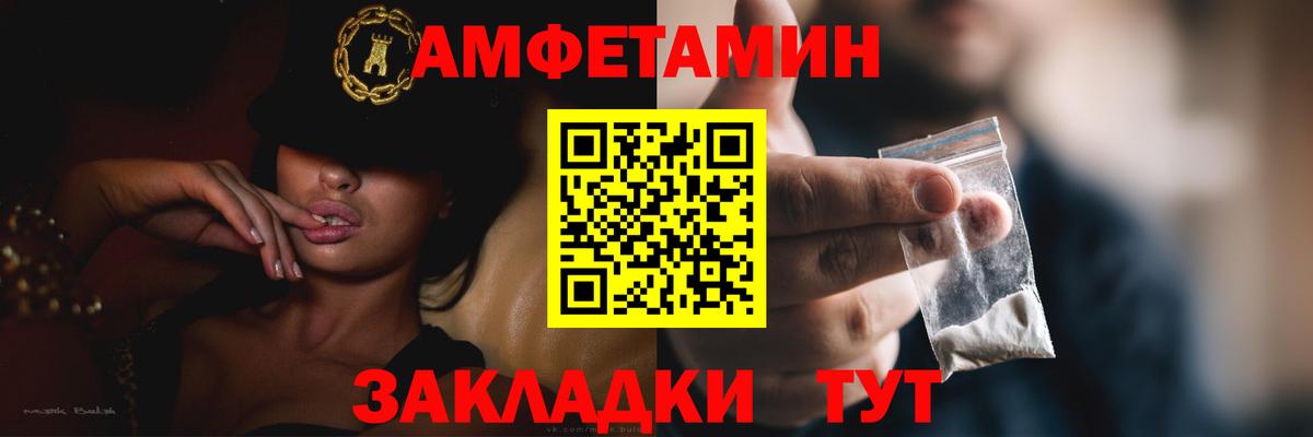 АМФЕТАМИН 97% Коломна