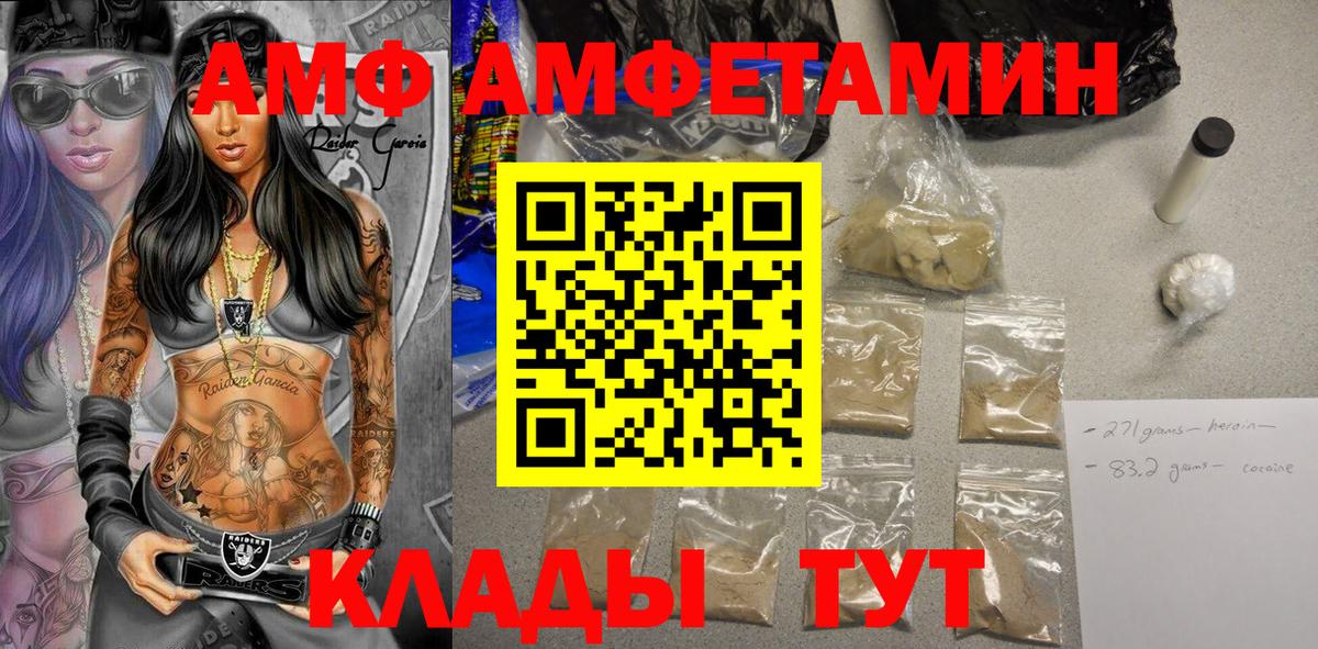 Амфетамин  Вход с VPN  Коломна  Amphetamine 97% 