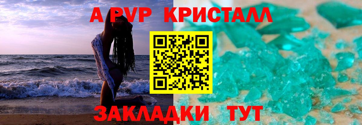 Alfa_PVP VHQ Коломна