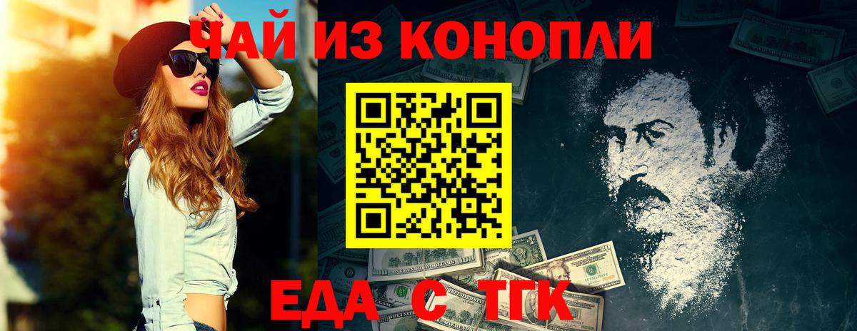 Canna-Cookies конопля  Вход с VPN  Коломна 