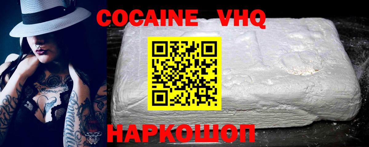 Cocaine Columbia  Вход с VPN  Коломна 