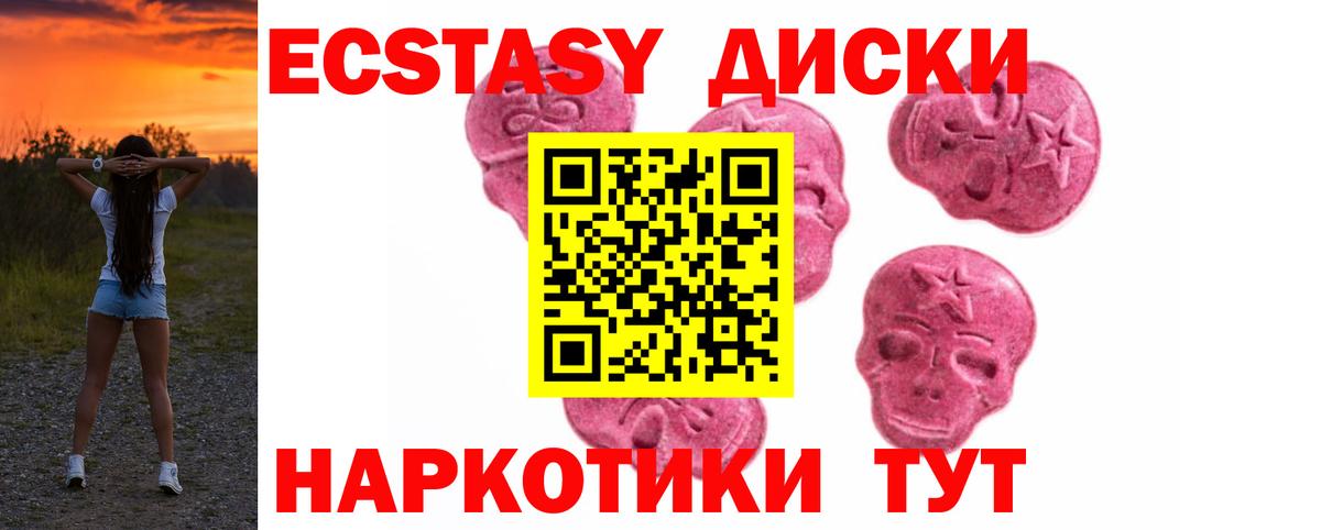 ЭКСТАЗИ таблы Коломна