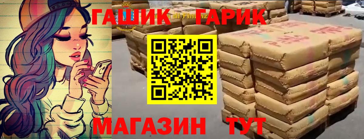Гашиш гашик Коломна