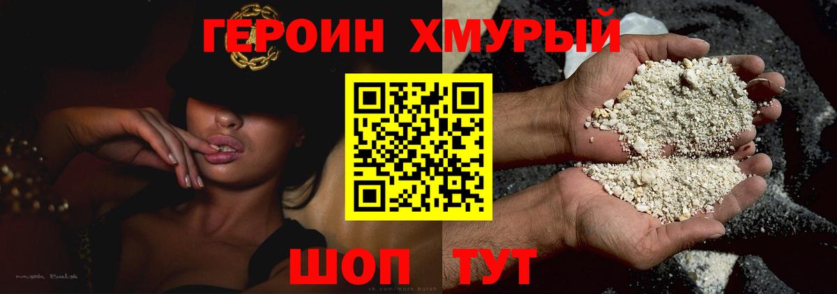 ГЕРОИН белый  Героин  Коломна  Вход с VPN 