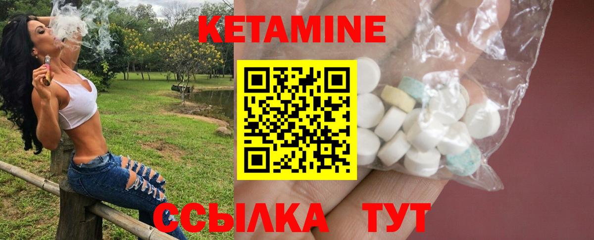 Кетамин VHQ Коломна