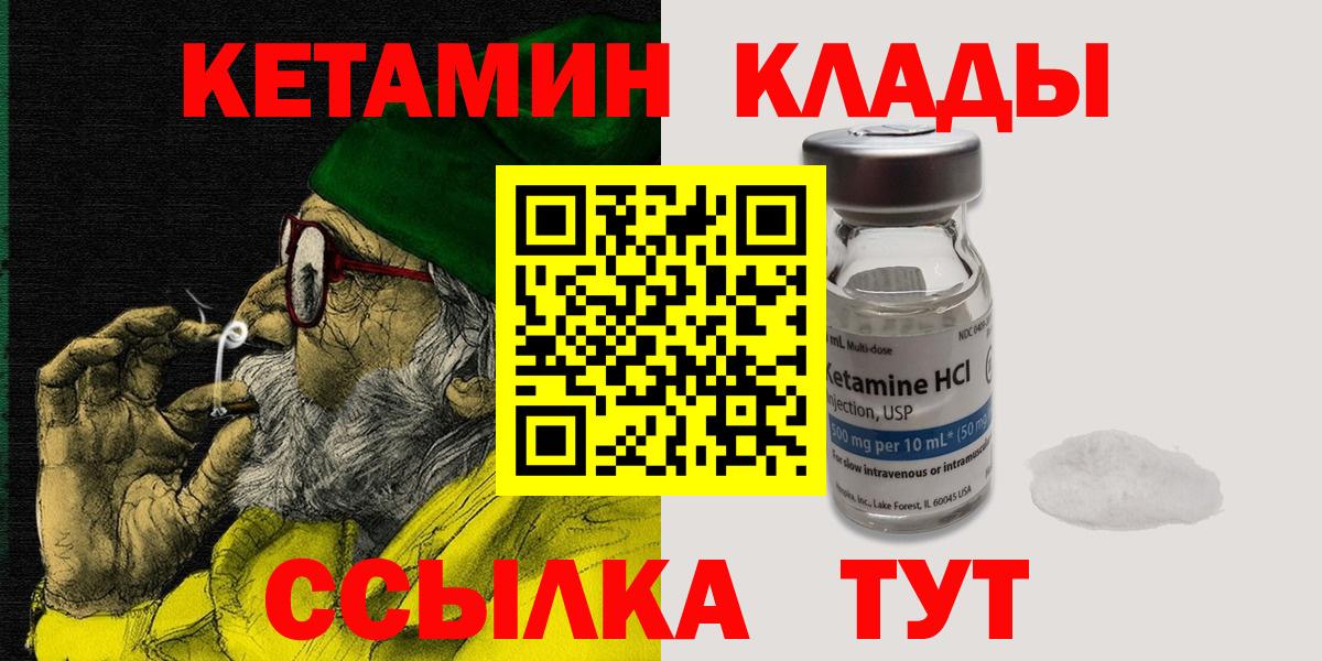 Кетамин VHQ  Вход с VPN  Коломна  КЕТАМИН ketamine 