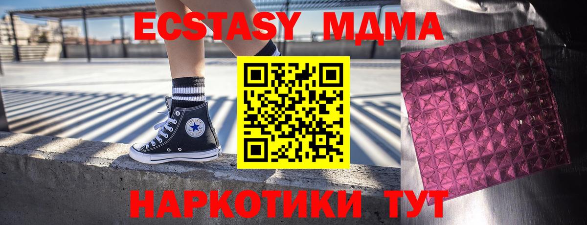 MDMA Molly  MDMA VHQ  Вход с VPN  MDMA  Коломна 