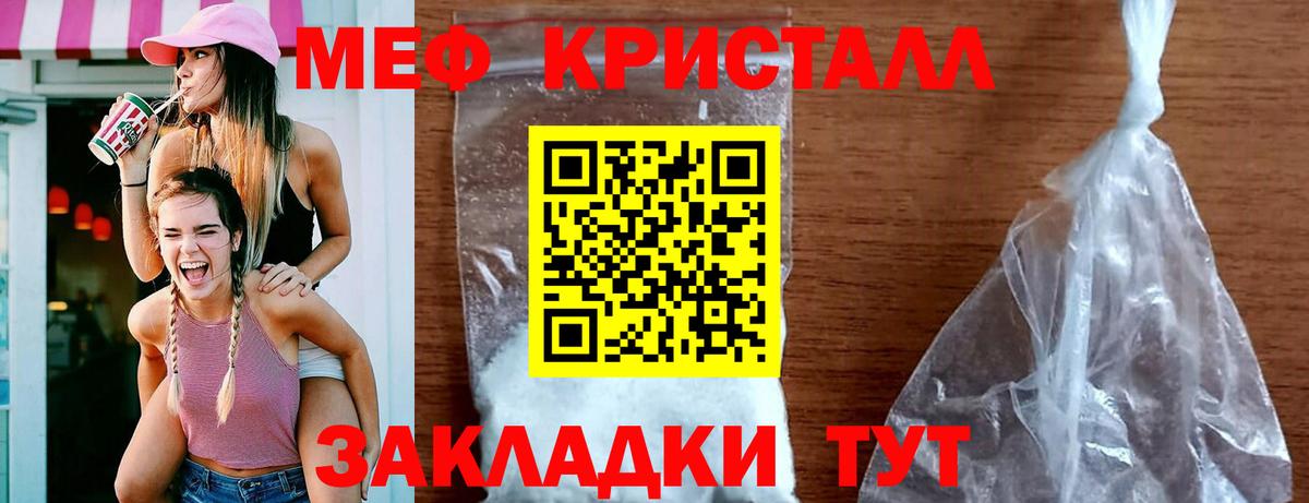 Меф мяу мяу мука Коломна