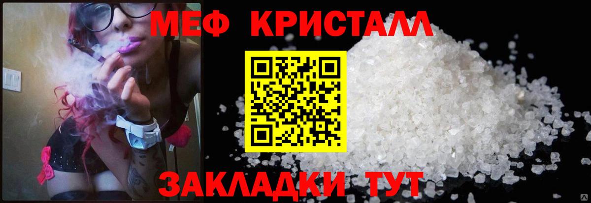 МЯУ-МЯУ  Мефедрон кристаллы  Вход с VPN  Коломна  Мефедрон VHQ 