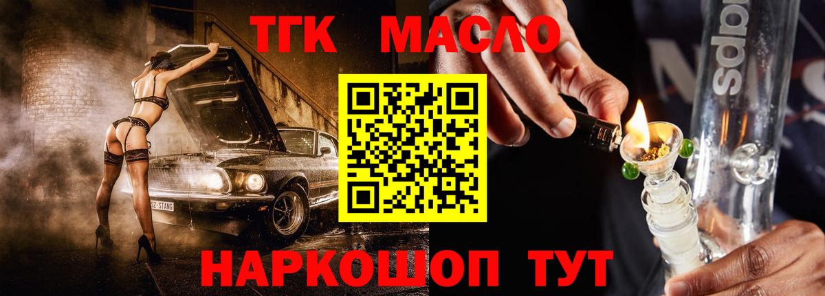 Дистиллят ТГК концентрат Коломна