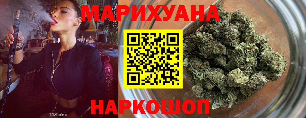 Каннабис AK-47 Коломна